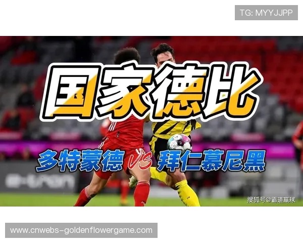 多特蒙德控球率59%,国家德比暴露防守漏洞 多特蒙德控球率59%,国家德比暴露防守漏洞